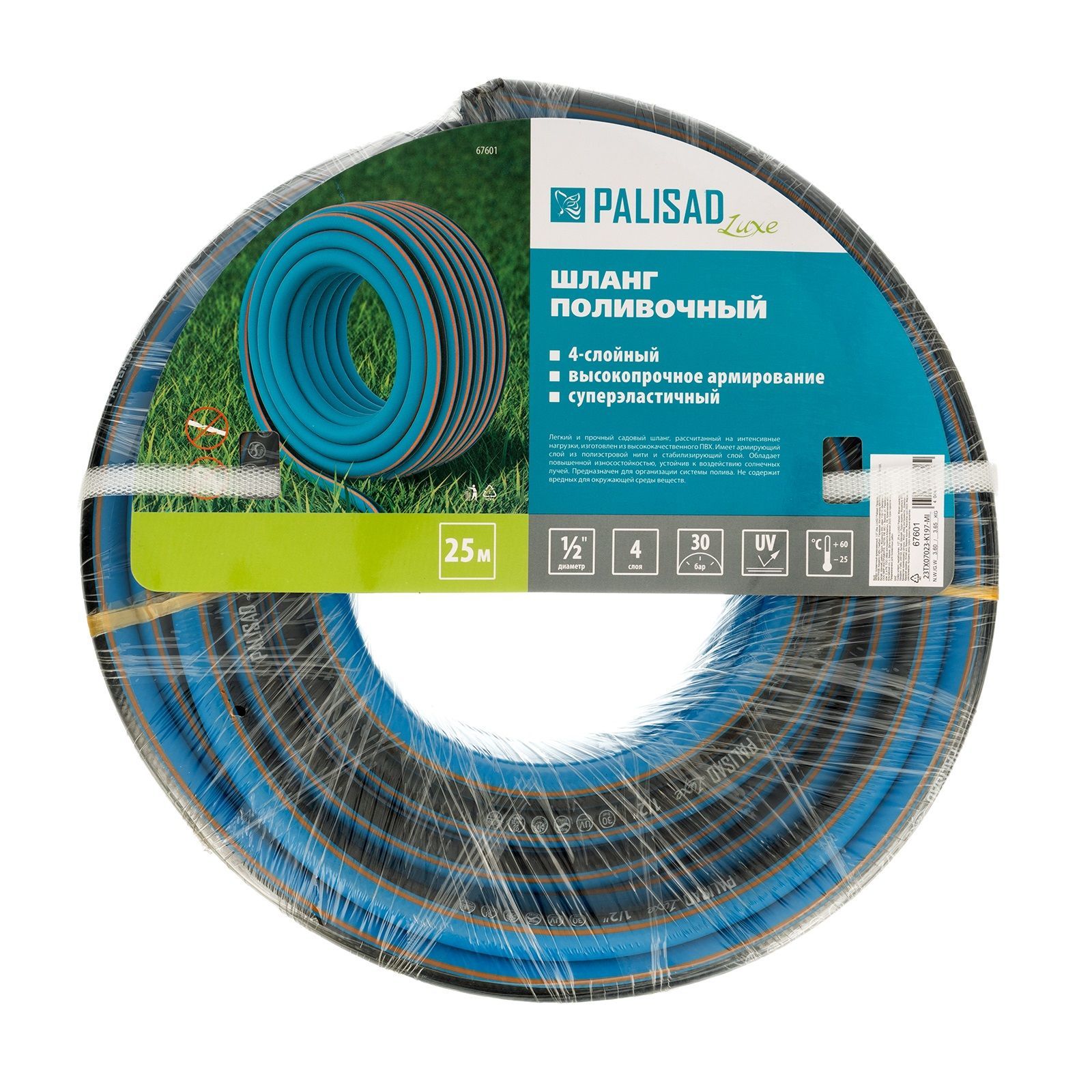 Шланг для полива ПВХ армированный 12,5 мм (1/2") 25 м 30 бар Palisad Luxe