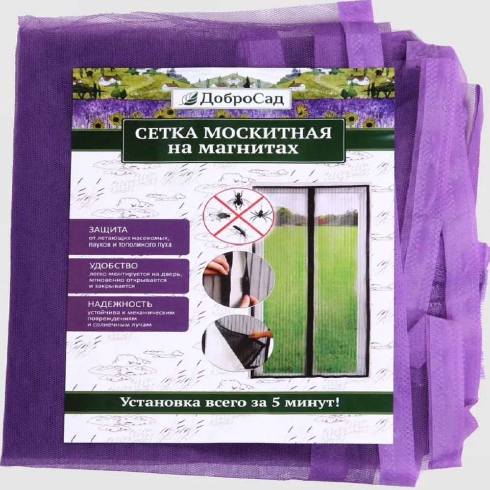 Штора антимоскитная 100х210 см дверная на магнитах фиолетовая Классическая ДоброСад