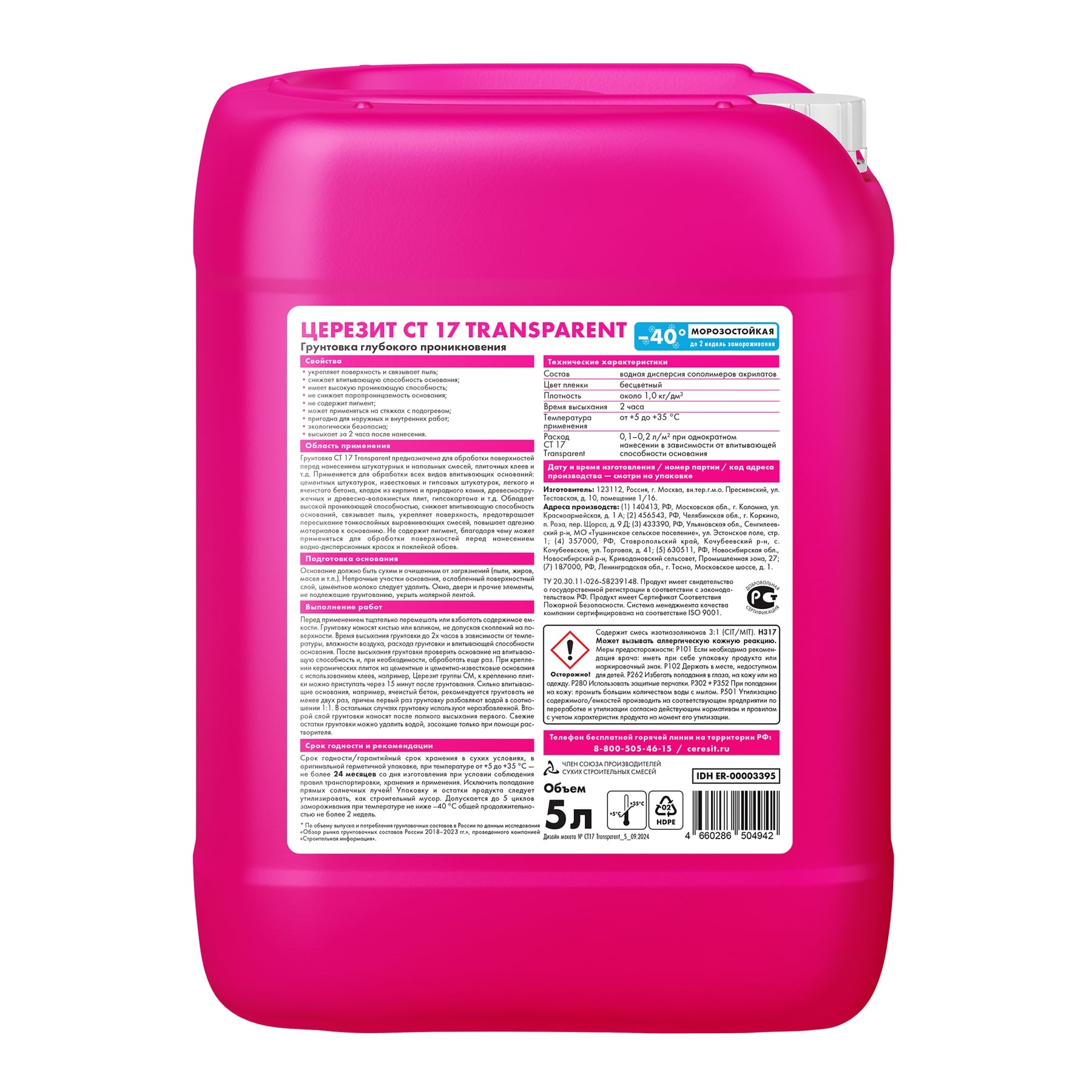 Грунтовка глубокого проникновения Церезит CT 17 Transparent 5 л