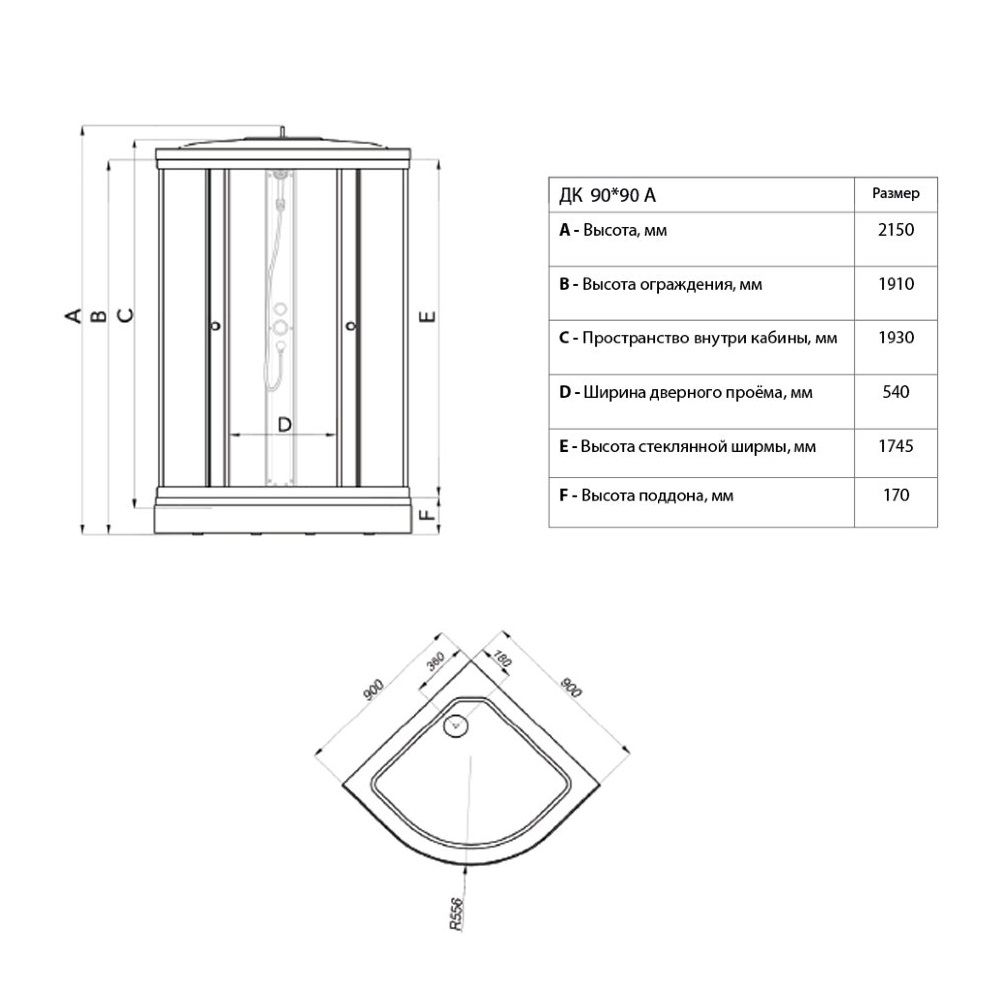 Душевая кабина ДК Стандарт 90х90х217,5 см А3 ДН4 Аква полосы полукруг низкий поддон сифон D90 мм