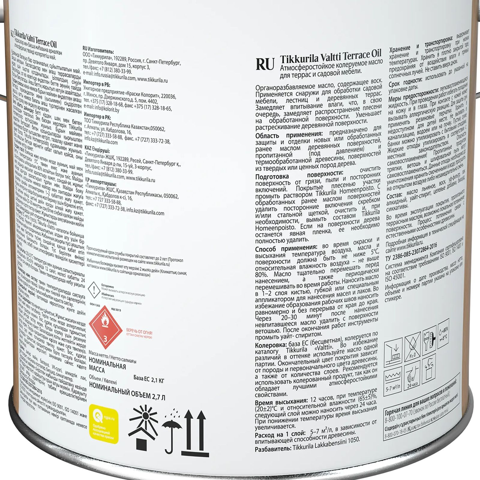 Масло для террас VALTTI TERRACE OIL EC 2,7 л