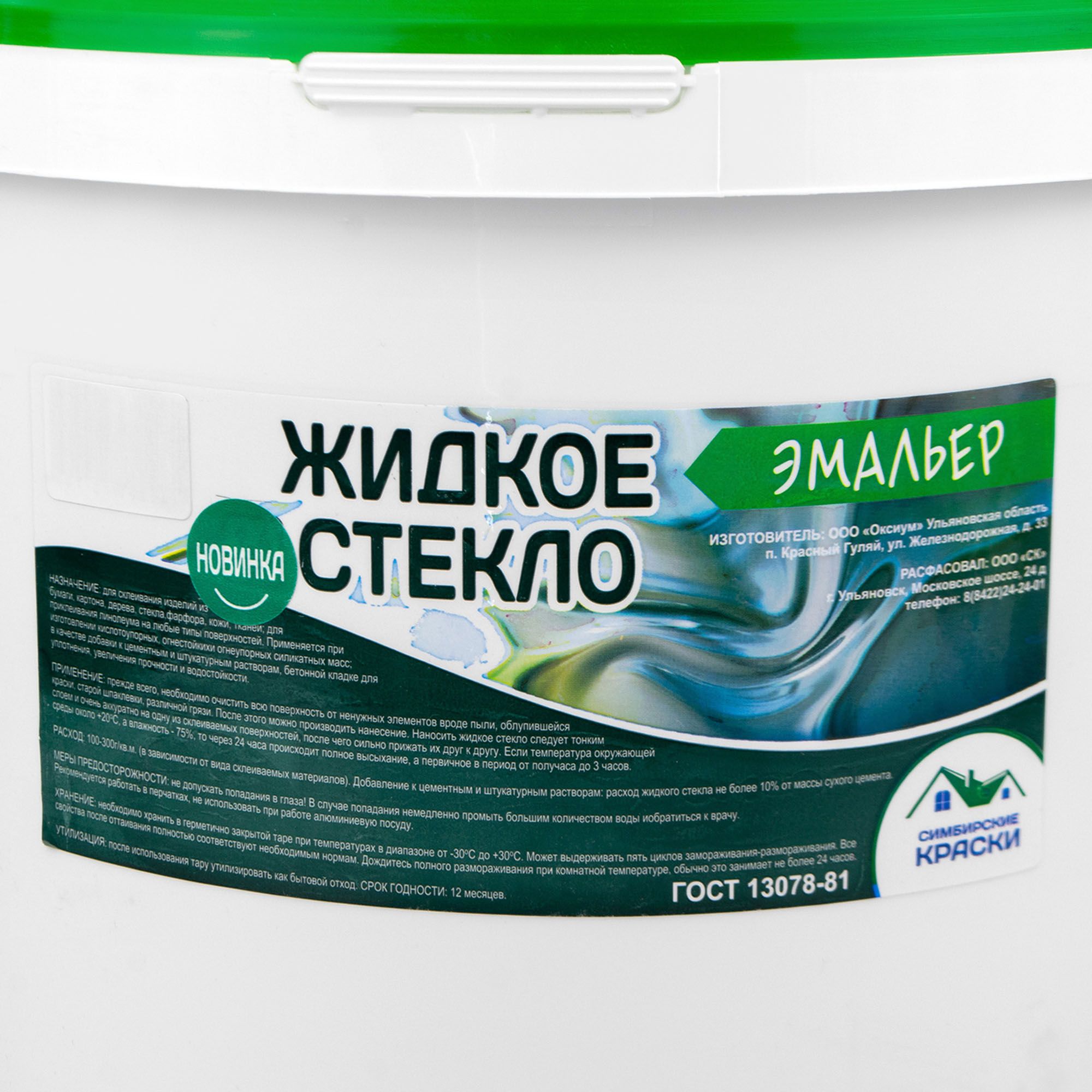 Жидкое стекло Эмальер 15 кг