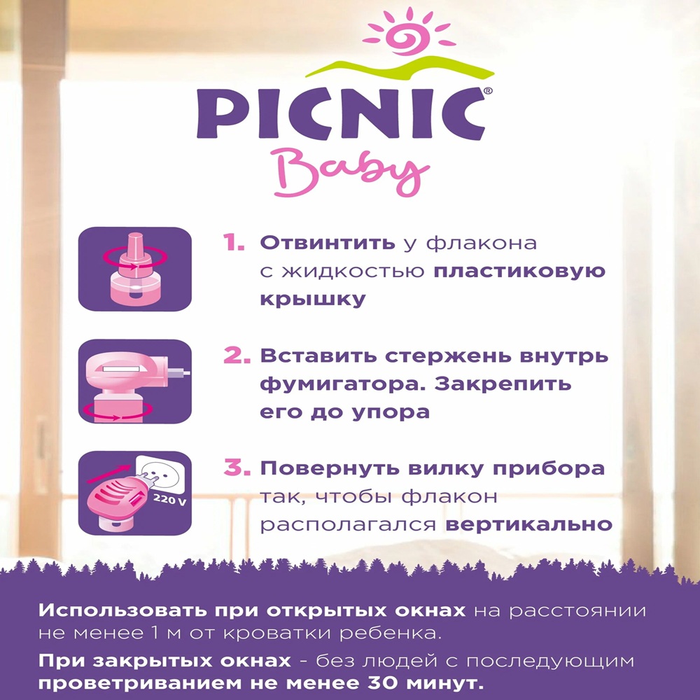 Комплект от комаров (фумигатор, жидкость 45 ночей) Picnic Baby