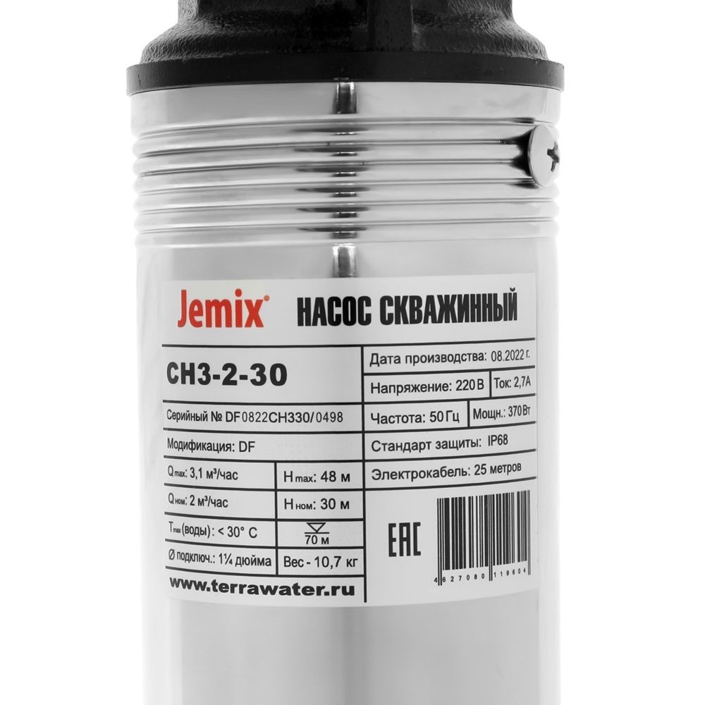 Насос скважинный Jemix СН СН 3-2-30 370Вт H48 м 33 л/мин