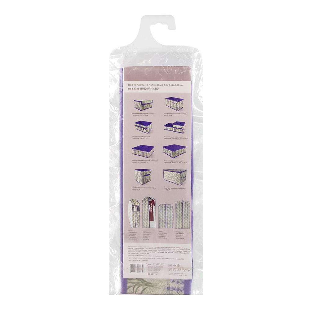 Органайзеры для хранения белья 21x14x10 см лаванда 2 шт