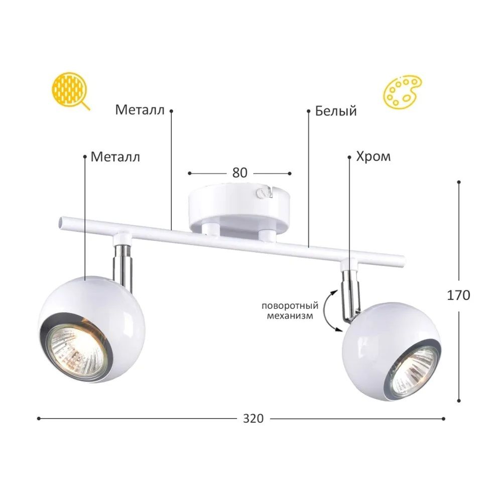 Светильник 2 ламп GU10 Портал РС20722 WT+CR/2C