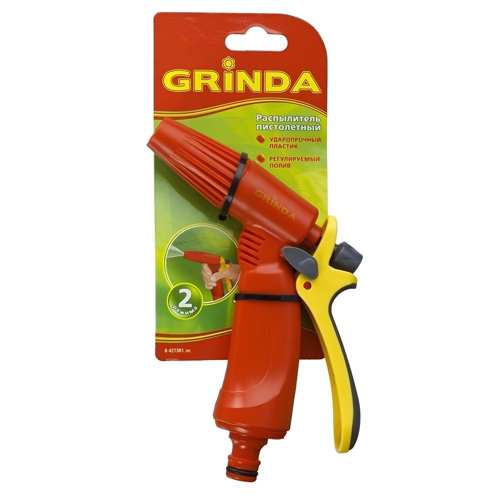 Распылитель пистолетный 2 режима Grinda P-R