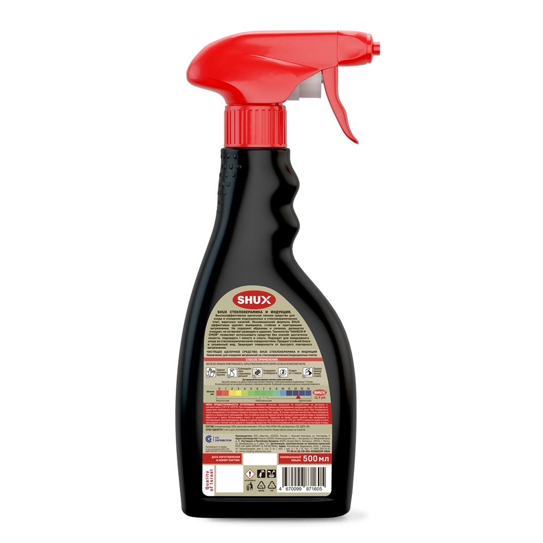 Средство чистящее для кухни Shux Стеклокерамика и индукция 500 мл