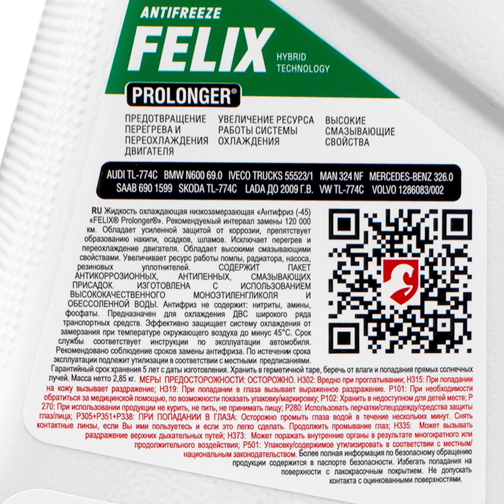 ТС Антифриз "Феликс Prolonger" G11 (зеленый)   3кг