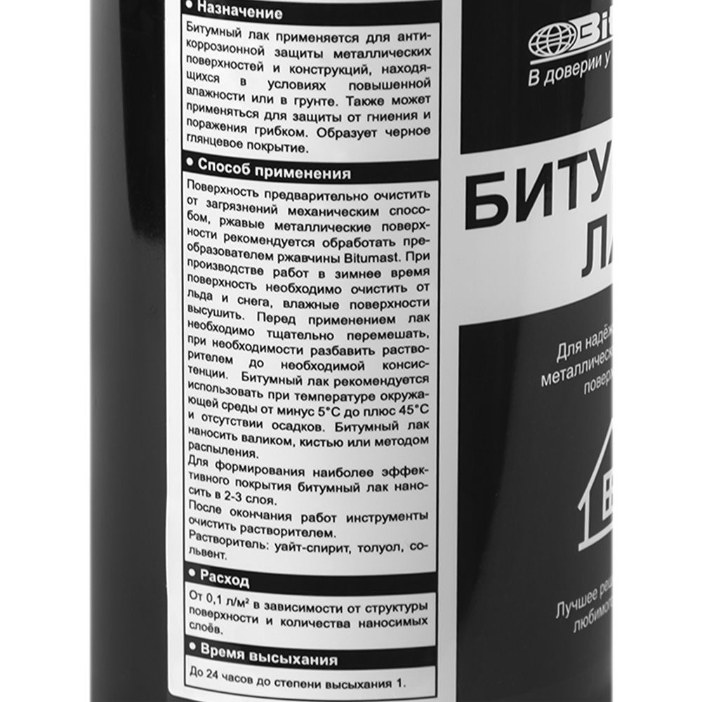 Лак битумный Bitumast 0,5 л