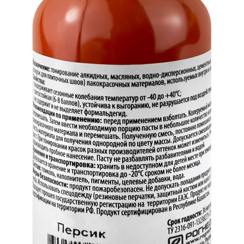 Паста колерная универсальная DALI 0,1кг персик