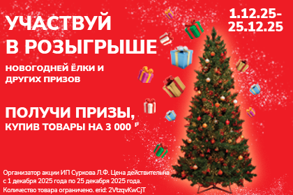 Сарай дарит подарки!