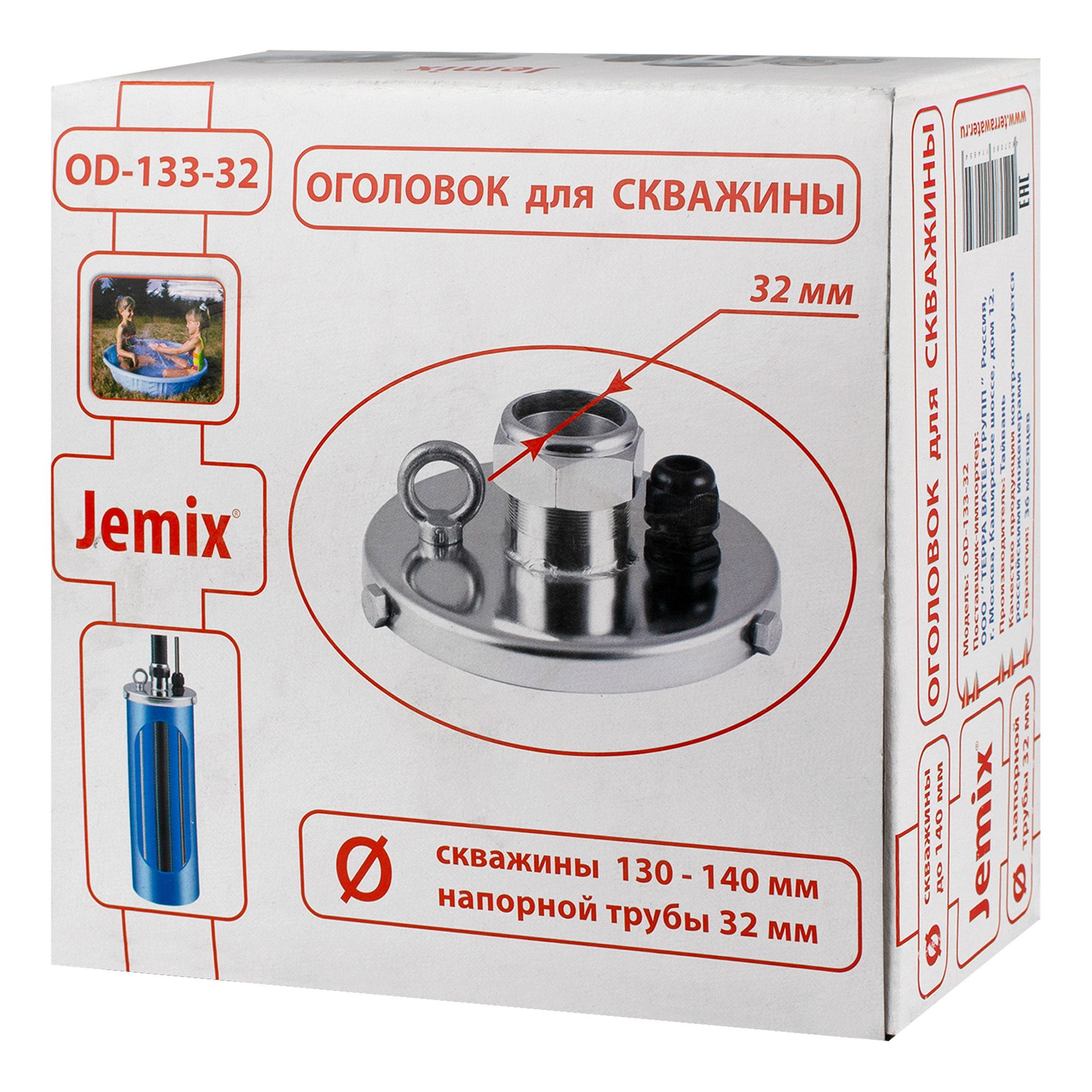 Оголовок скважины Jemix OD-133-32