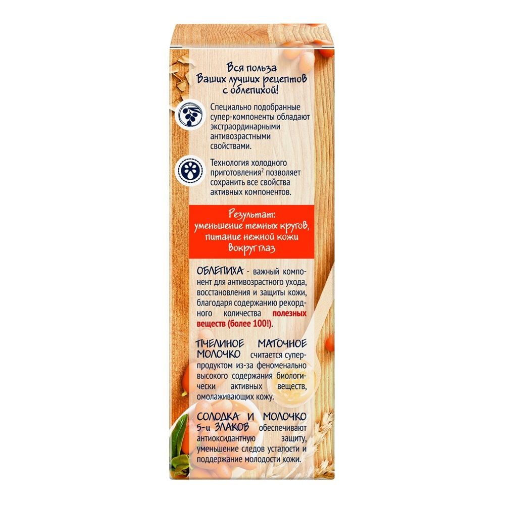 КРЕМ Д/ВЕК 20мл Лифтинг и питание СРК