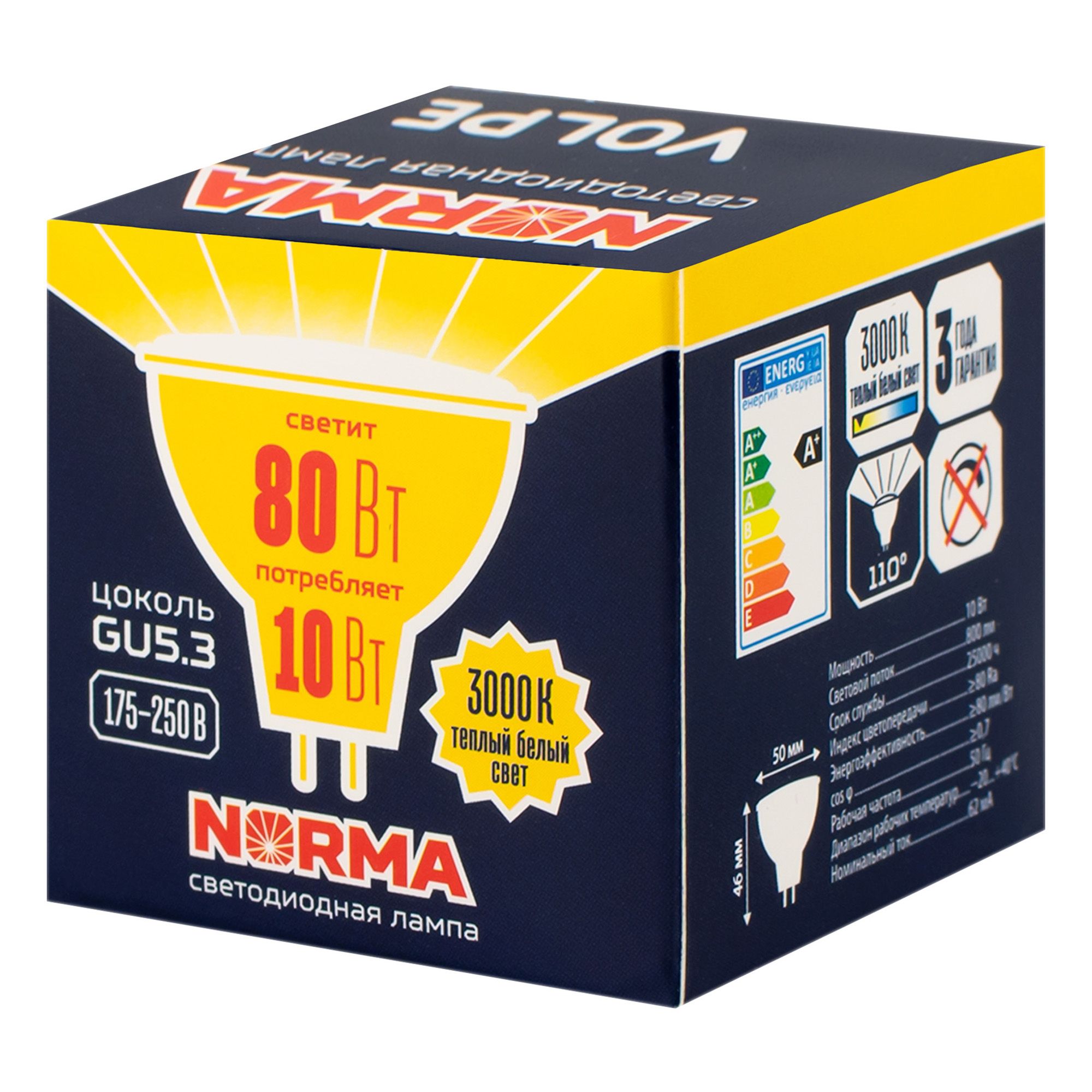 Лампа светодиодная теплый белый свет JCDR 10Вт 3000К 800Лм LED-JCDR-10W/WW/GU5.3/NR Volpe