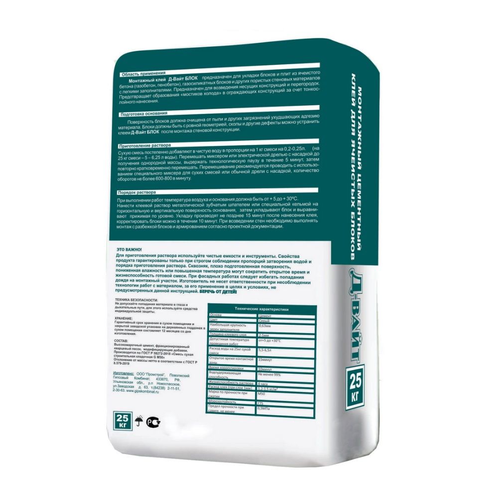 Клей цементный монтажный Д-вайт Блок 25 кг