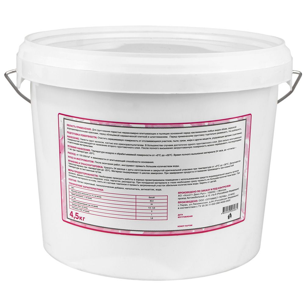 Грунтовка под обои укрывающая Kleo Hide 30 4,5 кг