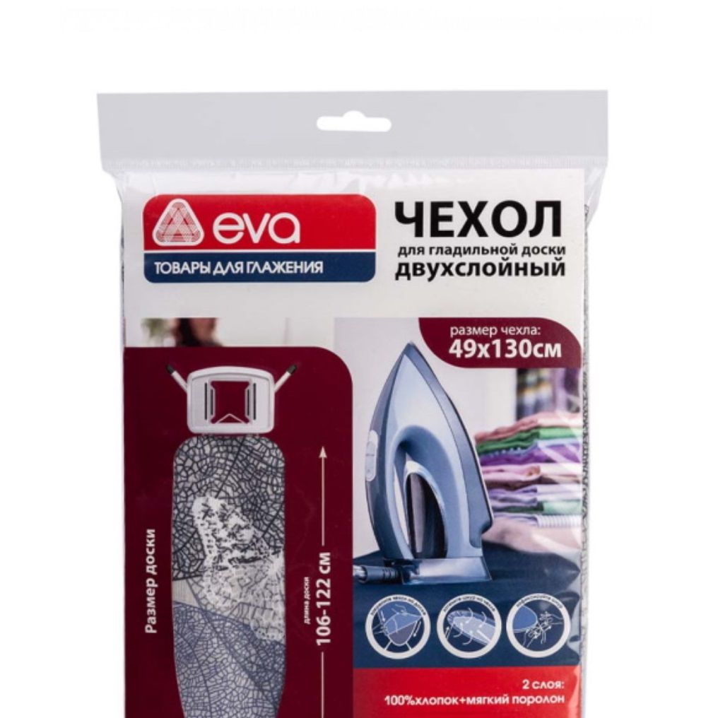 Чехол для гладильной доски 130х49 см