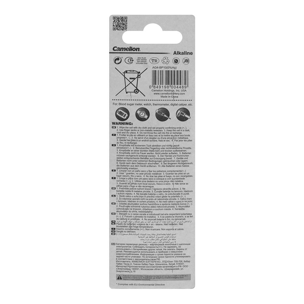 Батарейка щелочная Camelion LR626/G04 BL-10 10 шт