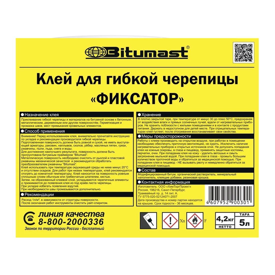 Клей для гибкой черепицы Bitumast 5 л