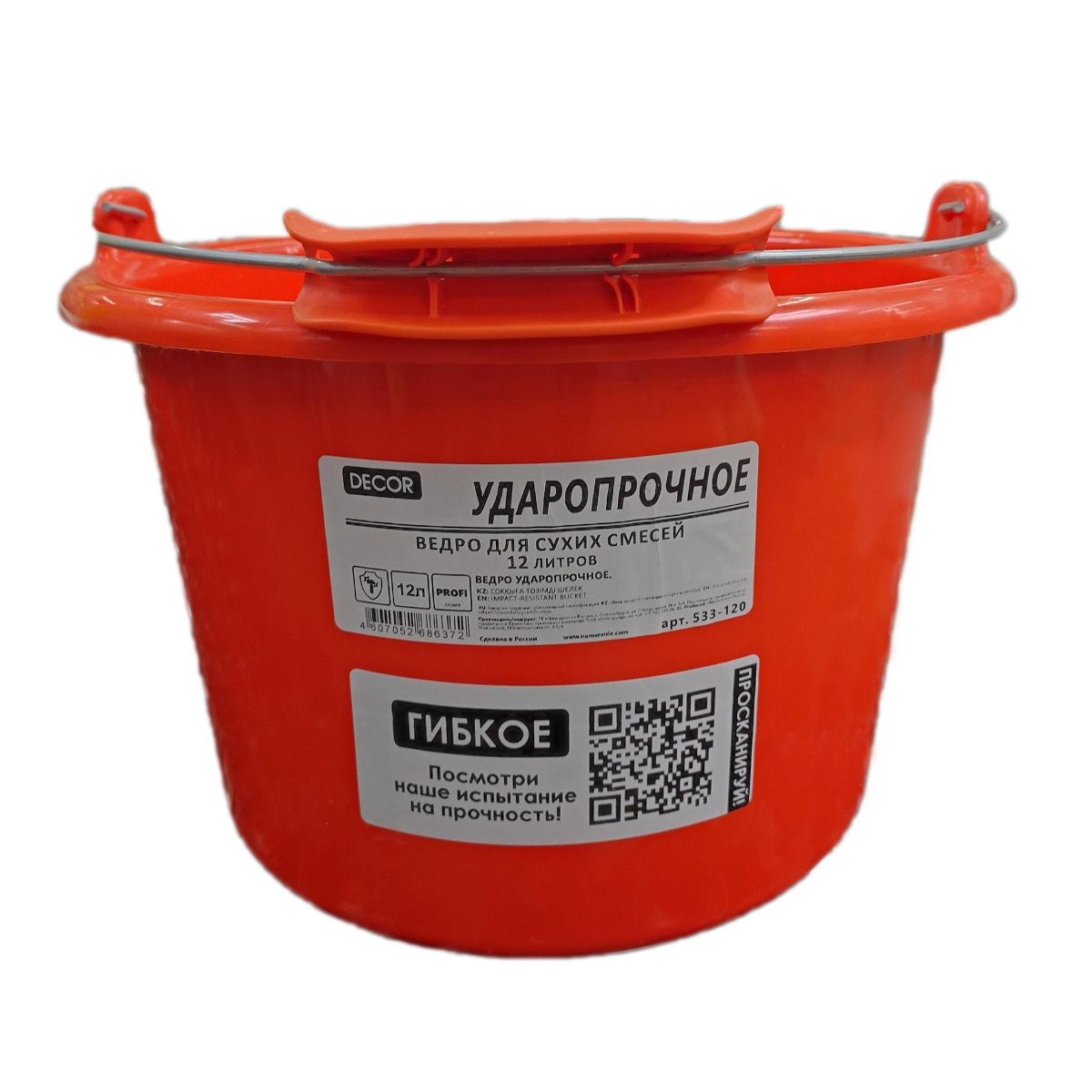 Ведро для красок и смесей Profi 12 л ударопрочное