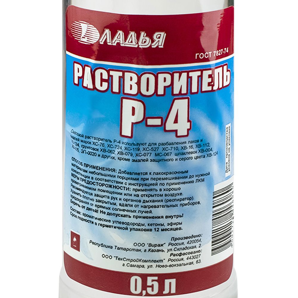 Растворитель Р-4 0,5л