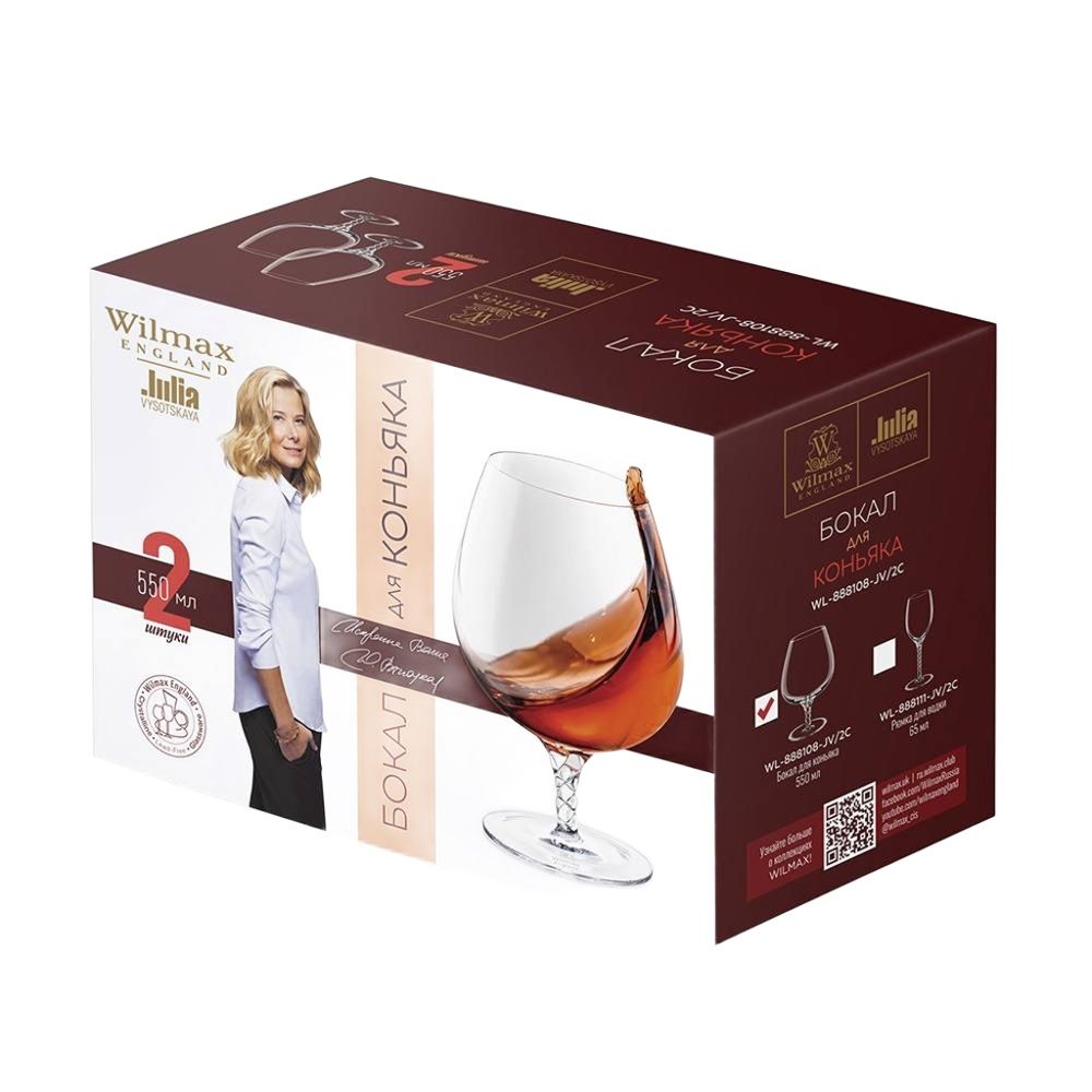 Набор бокалов для коньяка Wilmax Julia 2 шт 550 мл
