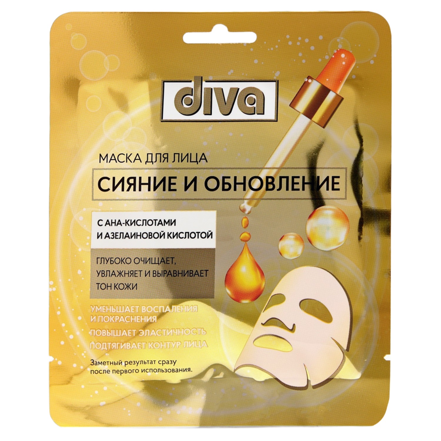 Маска для лица Diva Сияние и обновление на тканевой основе