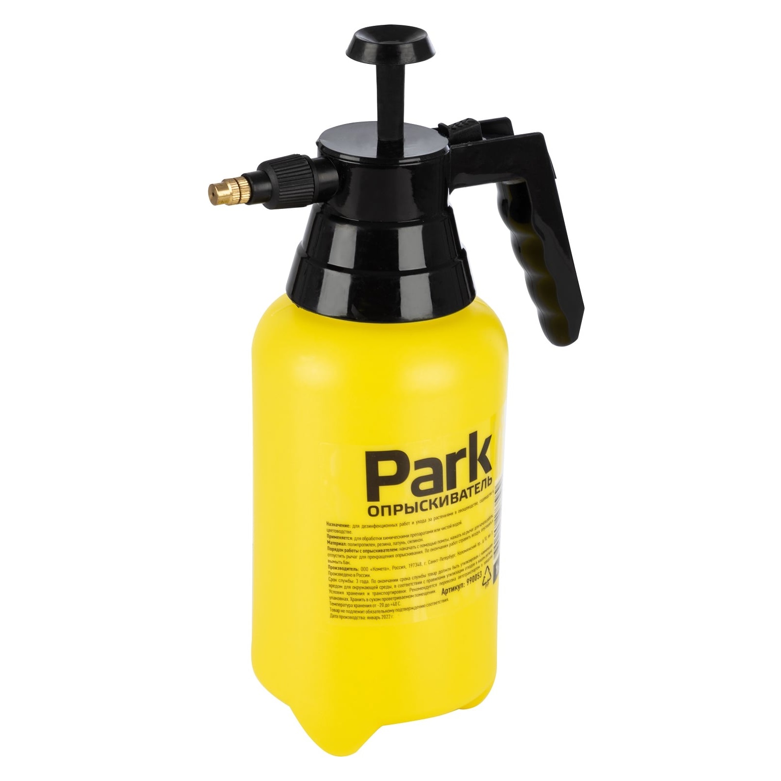 Опрыскиватель помповый Park 1 л желтый 990053
