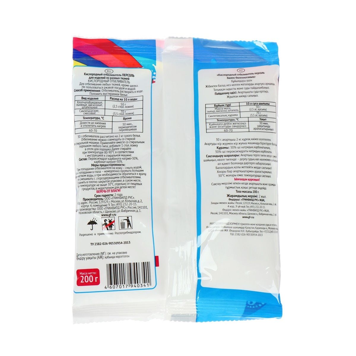 Отбеливатель Персоль extra кислородный 200г