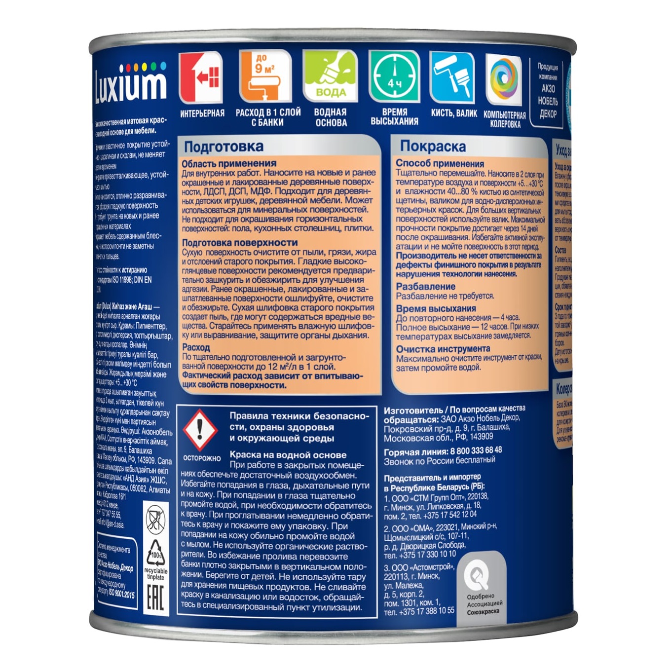Краска акриловая Luxium Мебель и Дерево BC матовая прозрачная 0,75 л