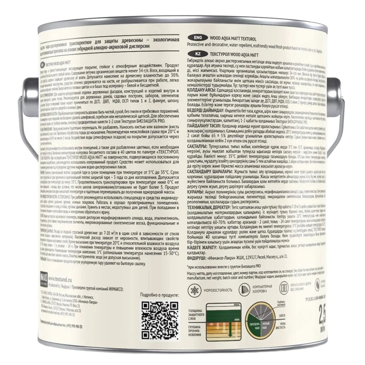Текстурол WOOD AQUA MATT деревозащитное средство на вод. основе Орех 2,5л Л-С