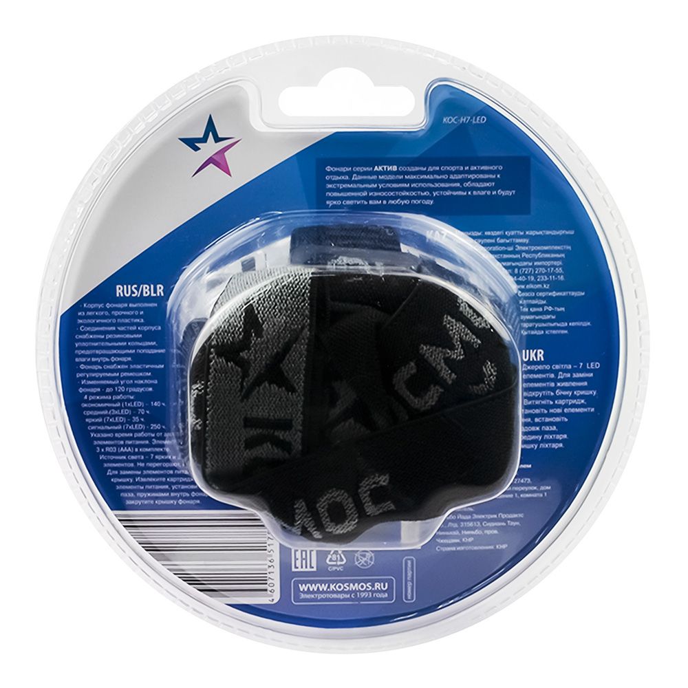 Фонарь налобный H7LED (3xR03 в компл.) 7св/д (106lm), серебр./пластик, 3 режима Космос
