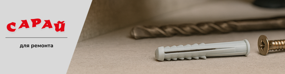 Какие дюбеля использовать для крепления в стене — подробный разбор по видам, материалам и нагрузке