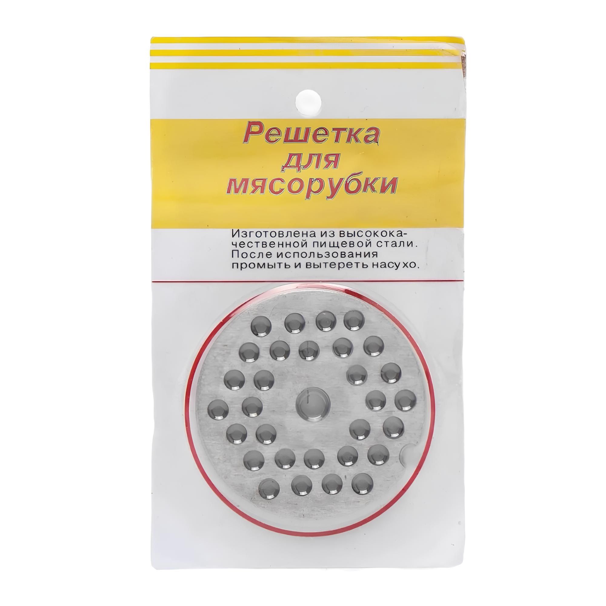 Решетка для мясорубки мелкая 312-701