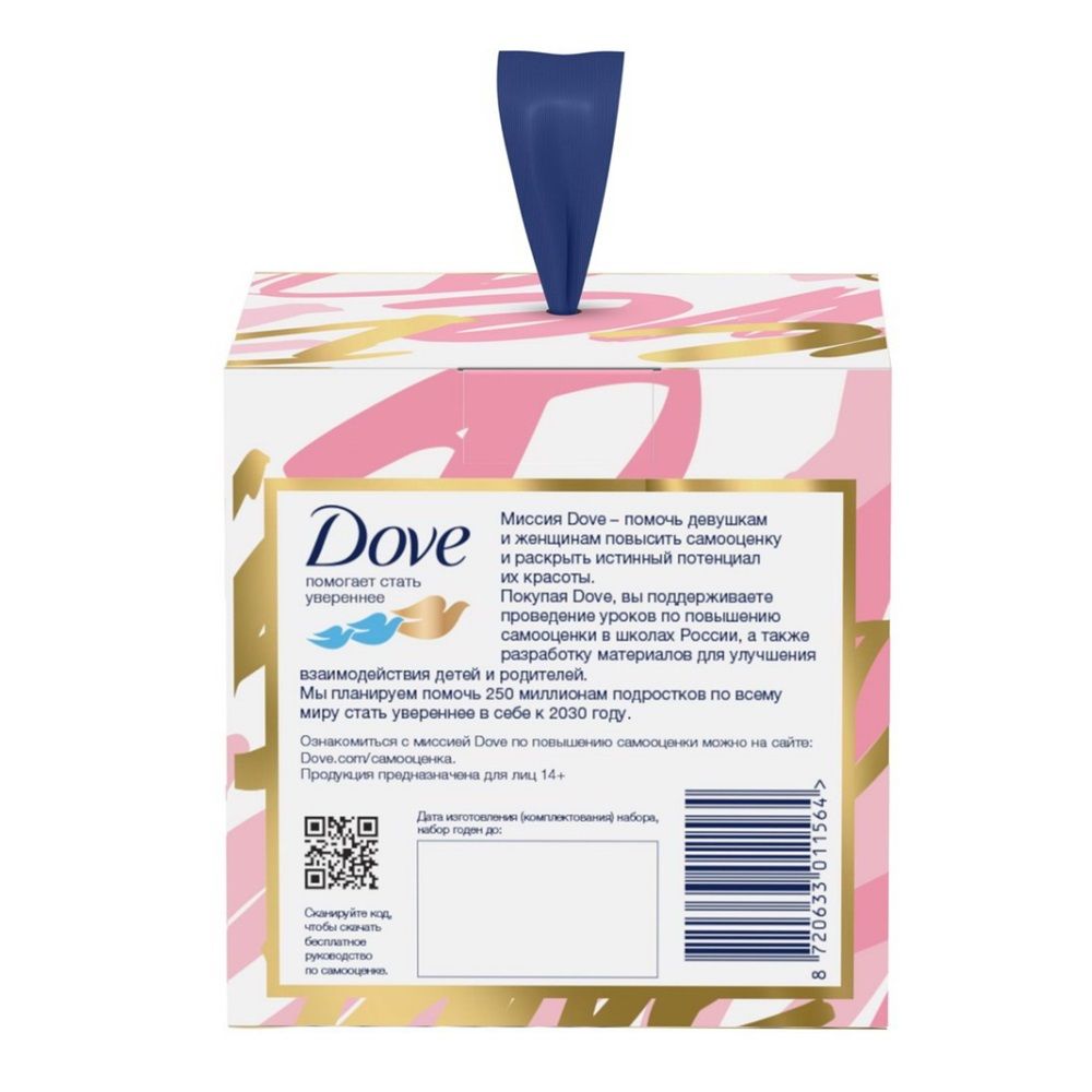 Подарочный набор Дав С Любовью для Вас 2х50 мл