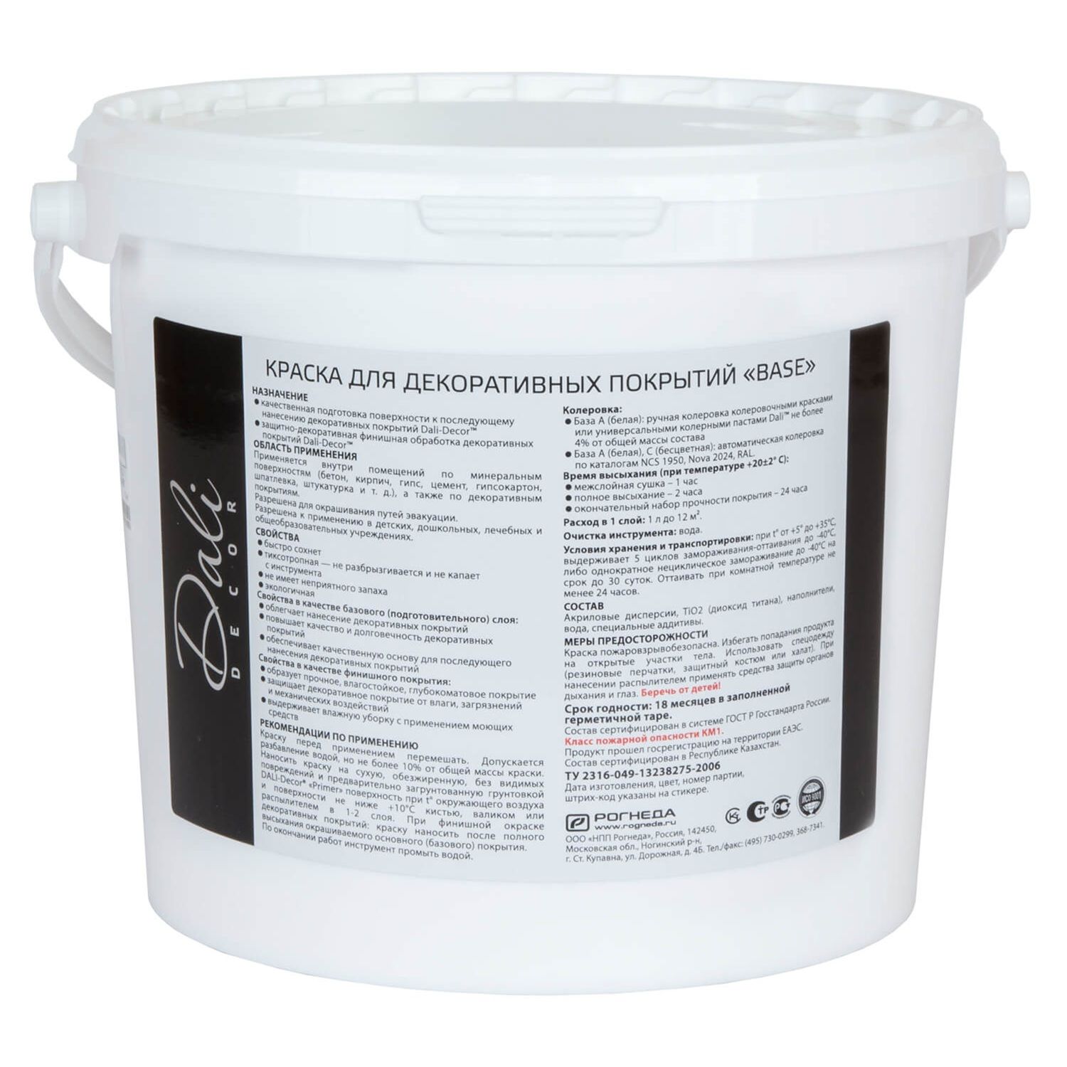 Краска в/д DALI-DÉCOR Base 5 л