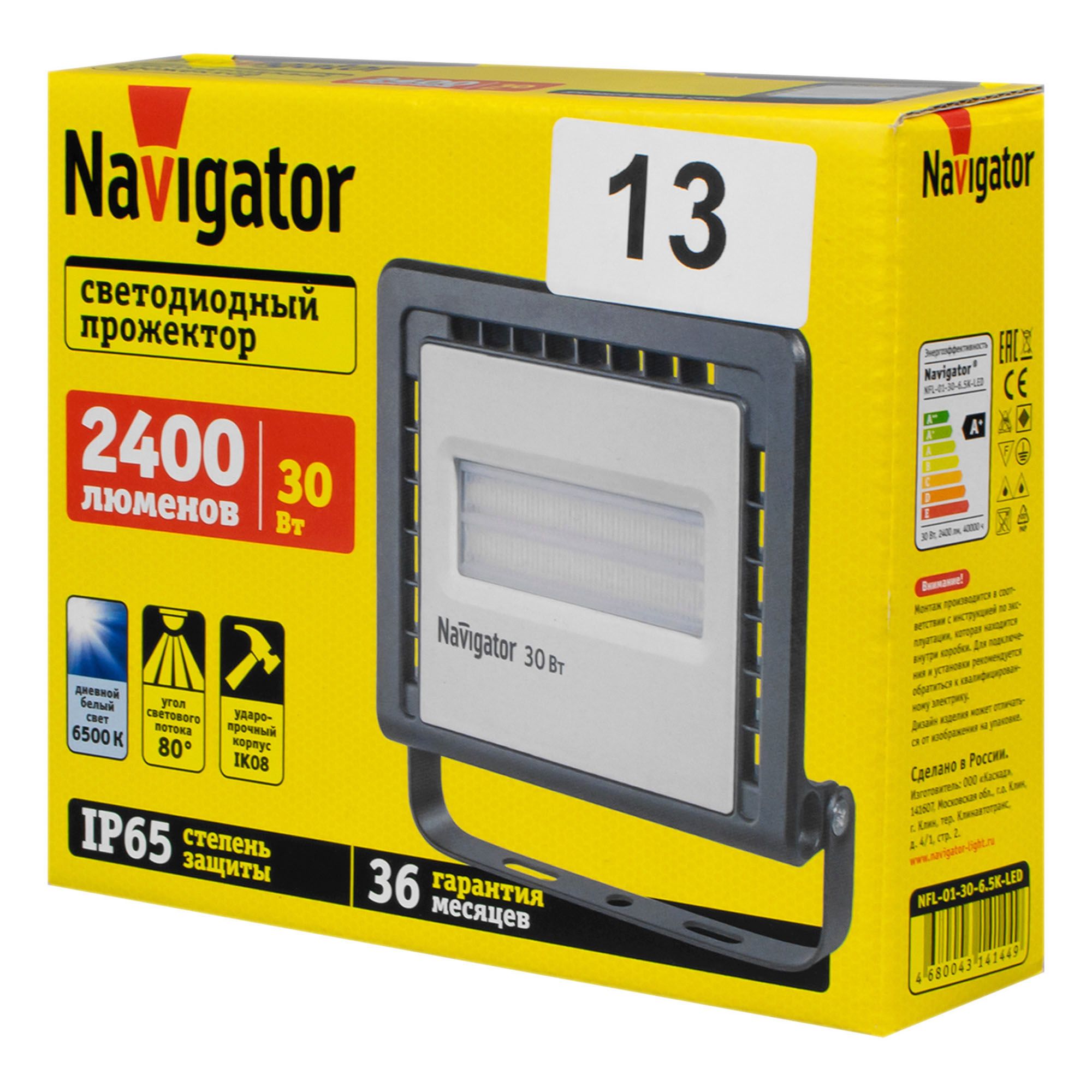 Прожектор светодиодный до-30Вт 6500К 2400Лм IP65