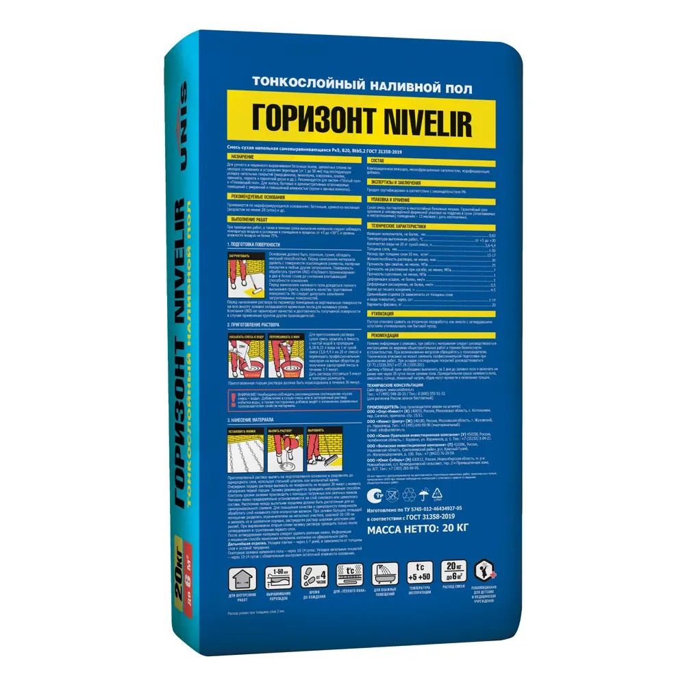 Пол наливной Unis Горизонт Nivelir 20 кг