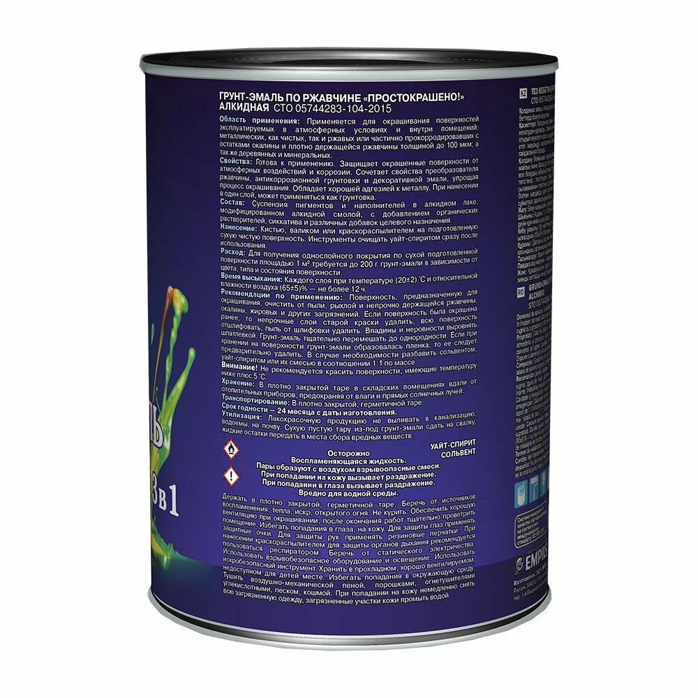 Грунт-эмаль по ржавчине 3 в 1 Простокрашено синяя 0,8 кг