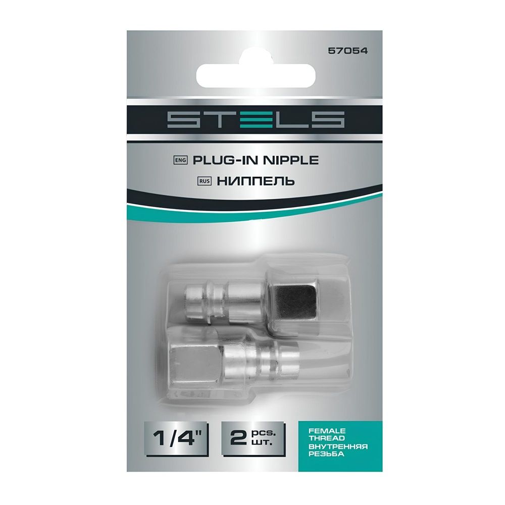 Ниппель универсальный быстросъемный (папа) внутренняя резьба 1/4" 2 шт Stels 57054