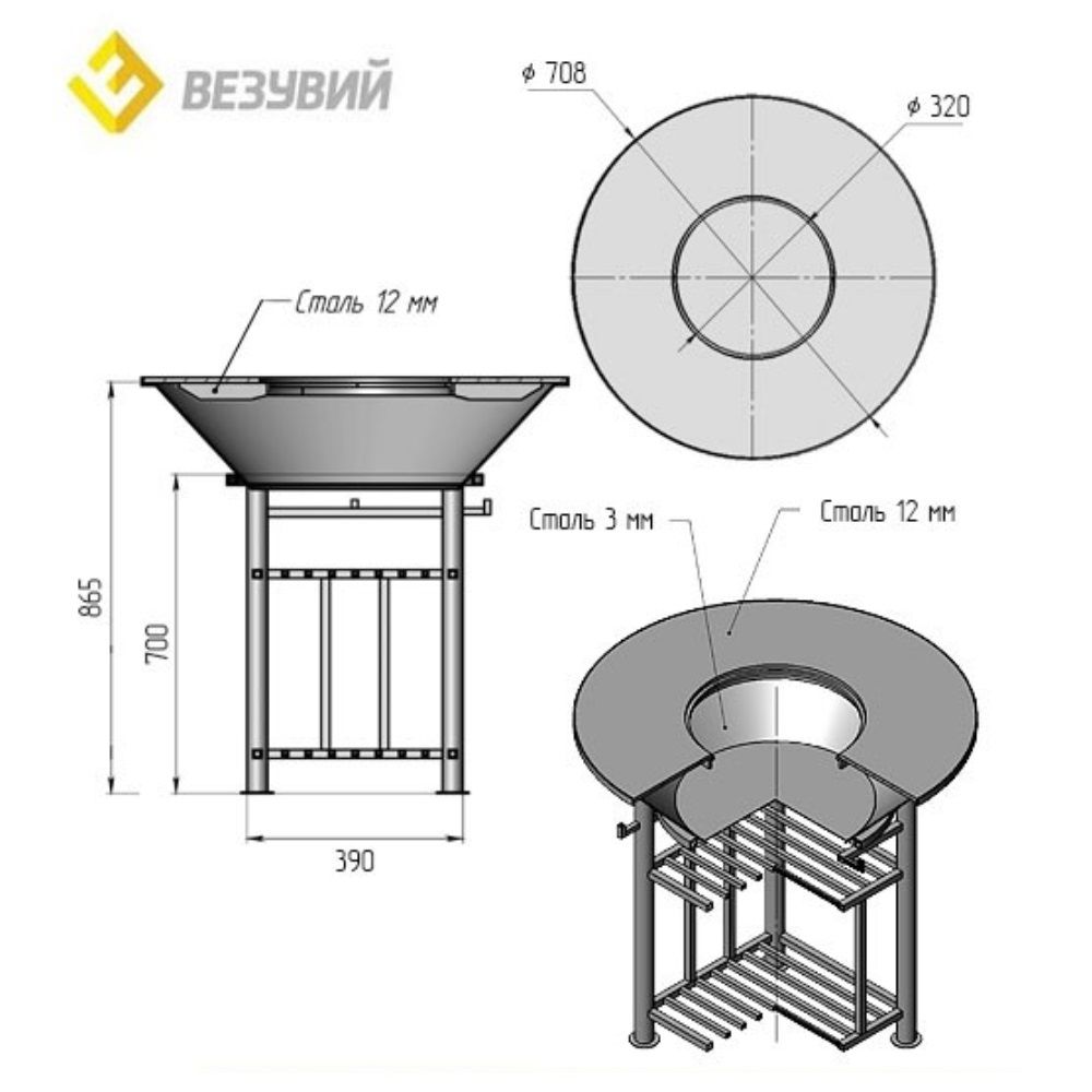 Гриль 70 см H86,5 см Fantastic Grill Везувий