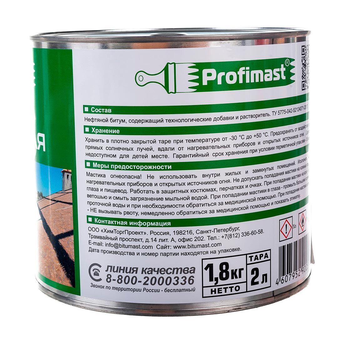 Мастика кровельная 1,8 кг