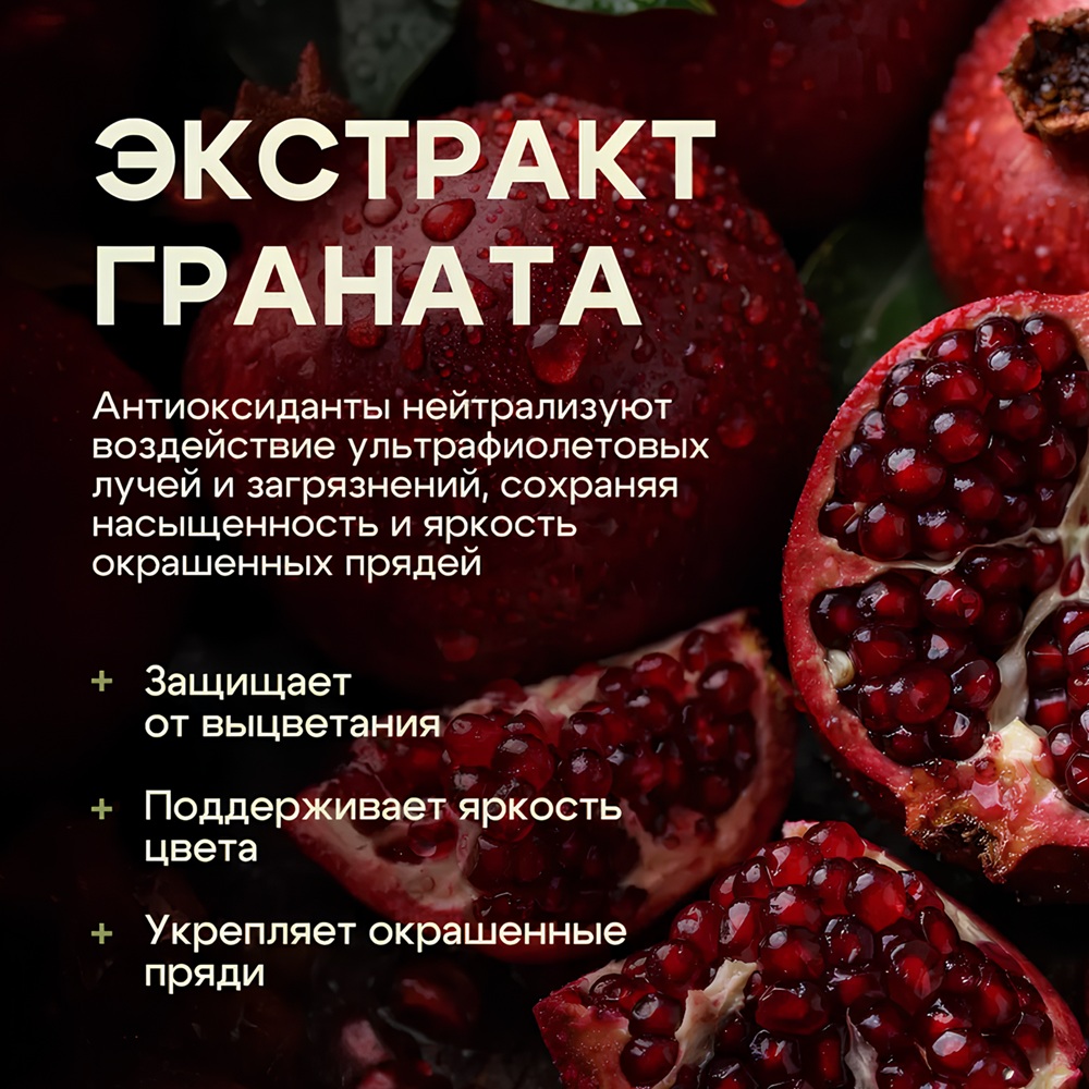 Бальзам для окрашенных волос Fito evolution 500 мл