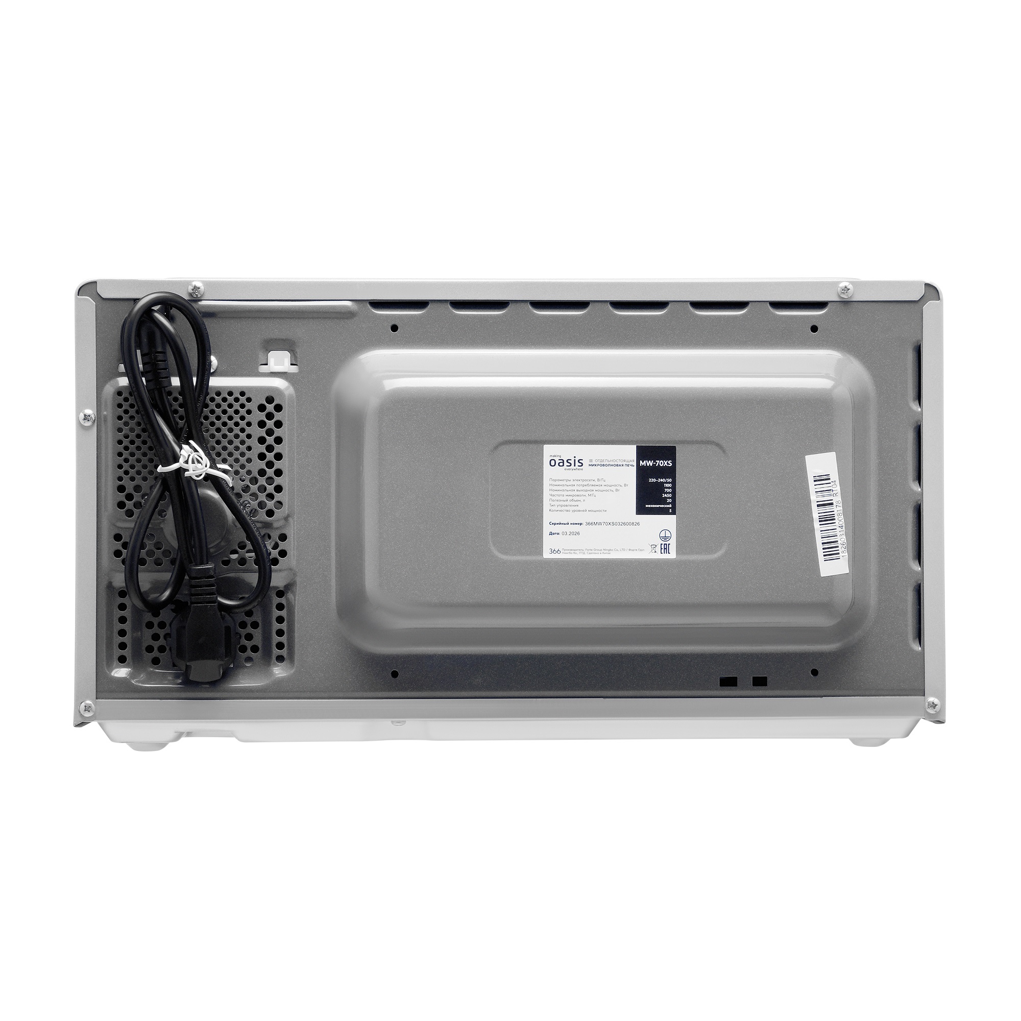 Микроволновая печь Oasis MW-70XS 20 л 700Вт