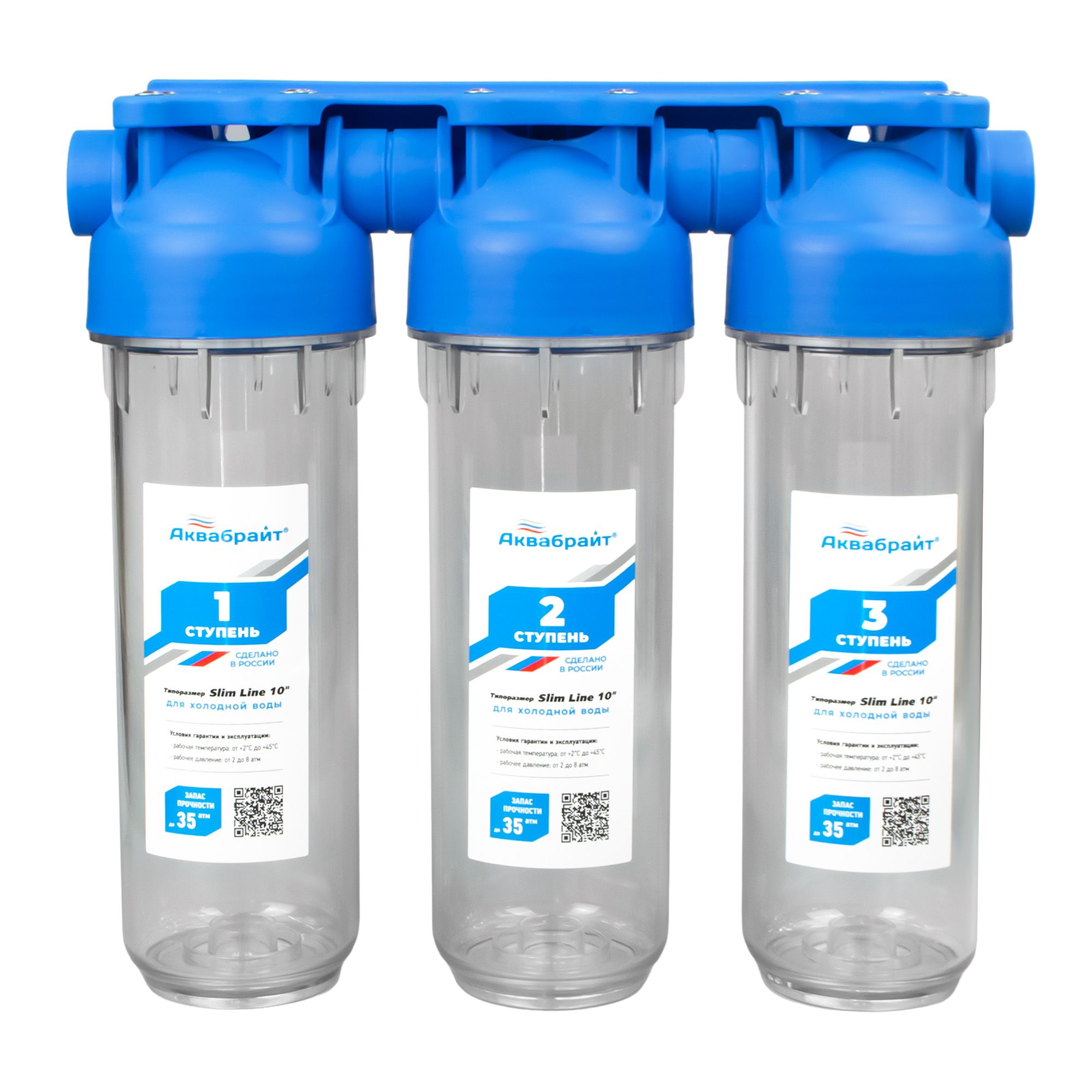 ТРОЙНОЙ Фильтр АКВАБРАЙТ стандарт SLIM LINE  1/2  дюйма. 3 ступени АБФ-3 1/2