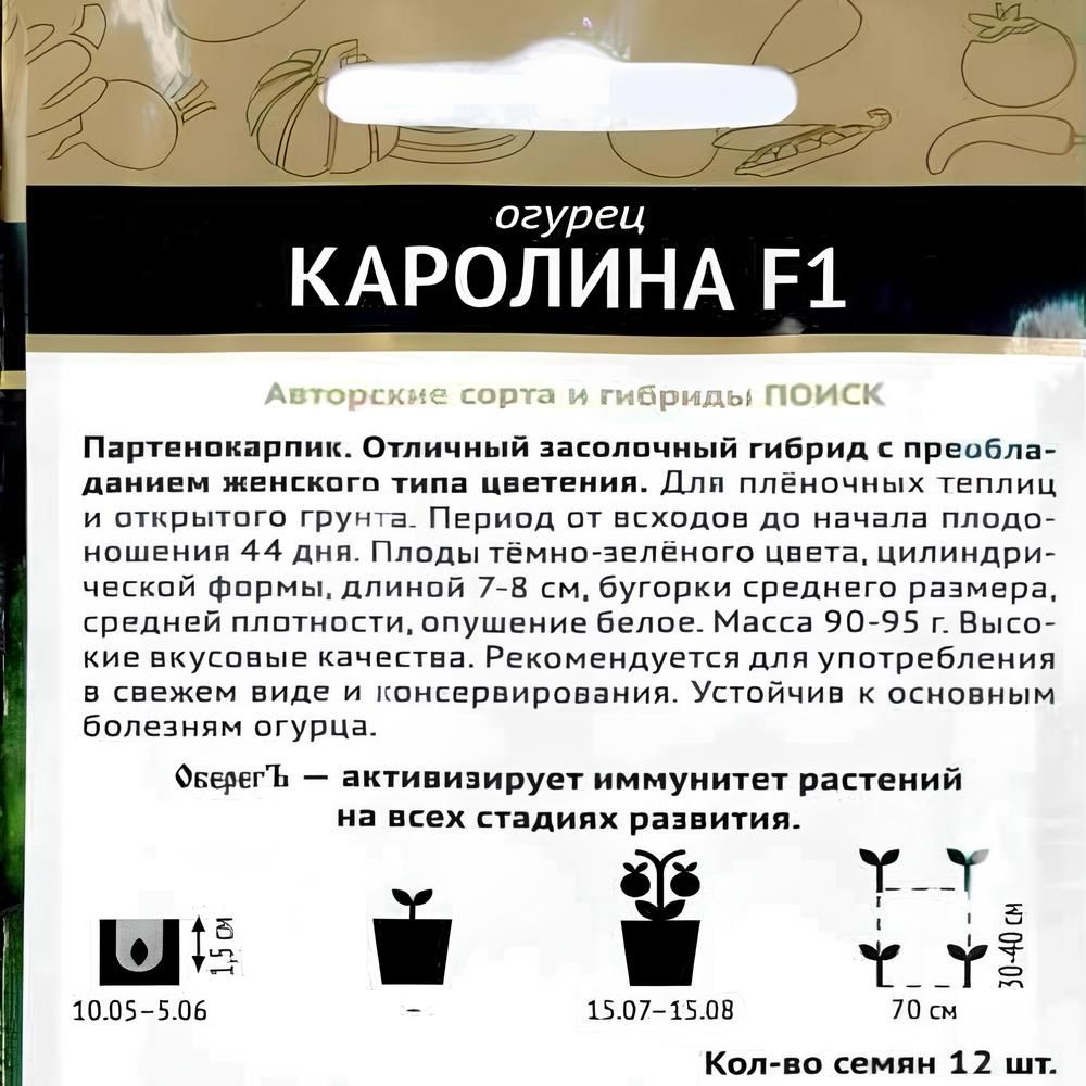 Огурец Каролина F1(А) (ЦВ) 12шт.