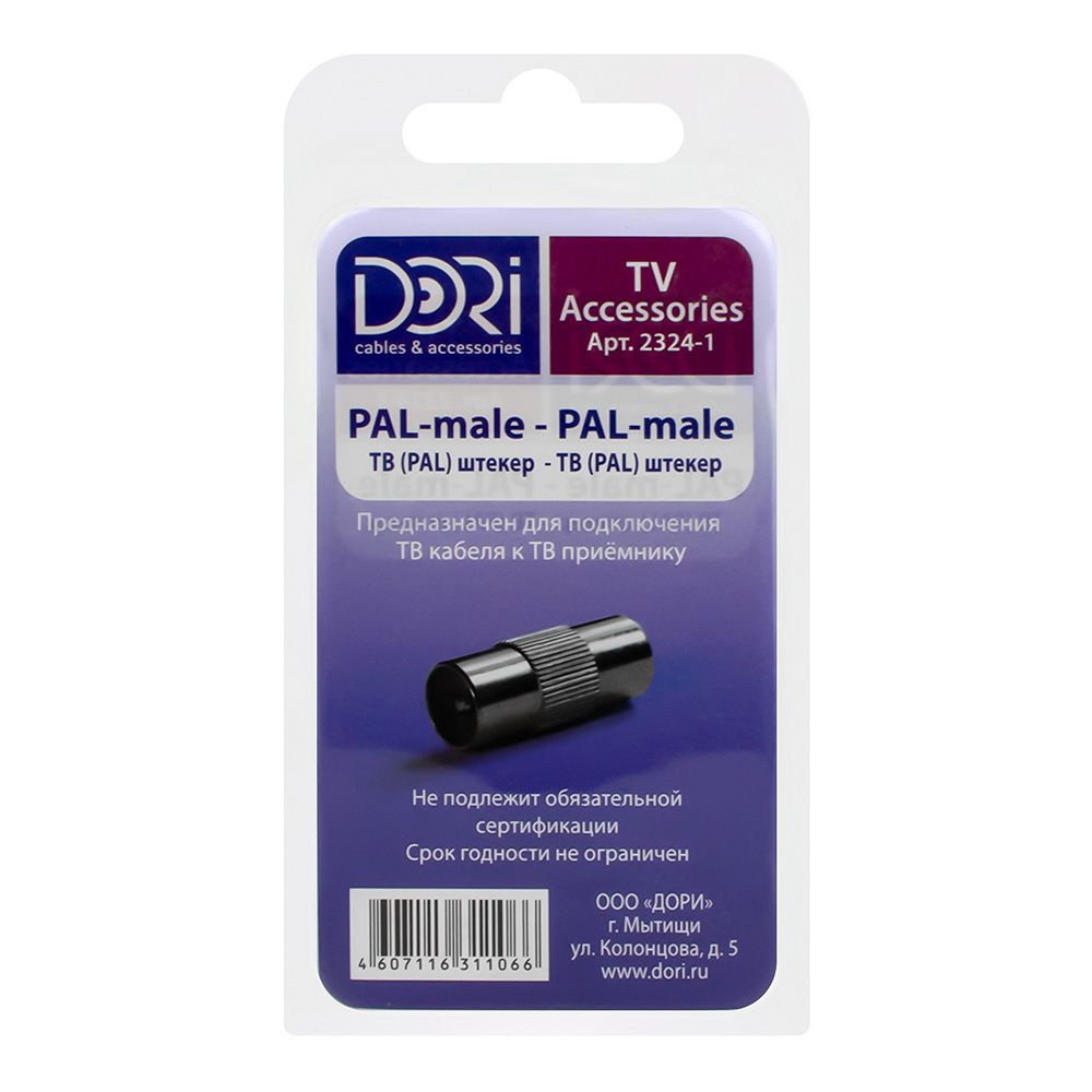 Переходник антенный штекер- штекер мет.2324-1