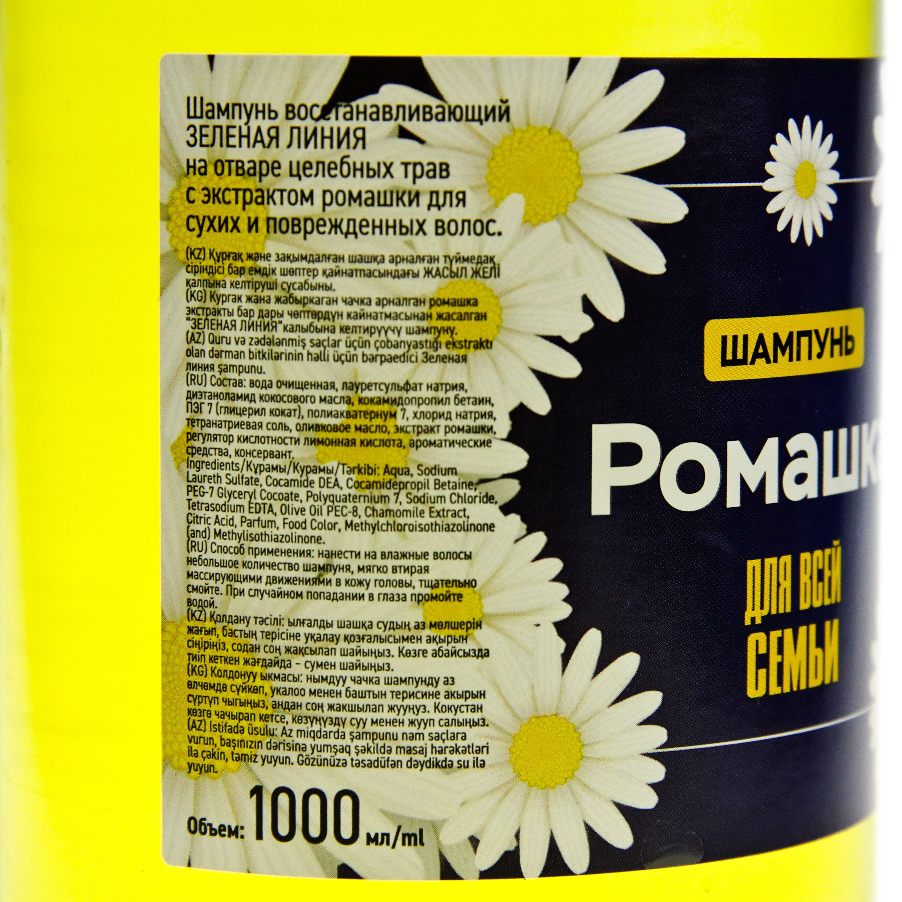 Шампунь для волос Флора Для всей семьи Ромашка 1 л