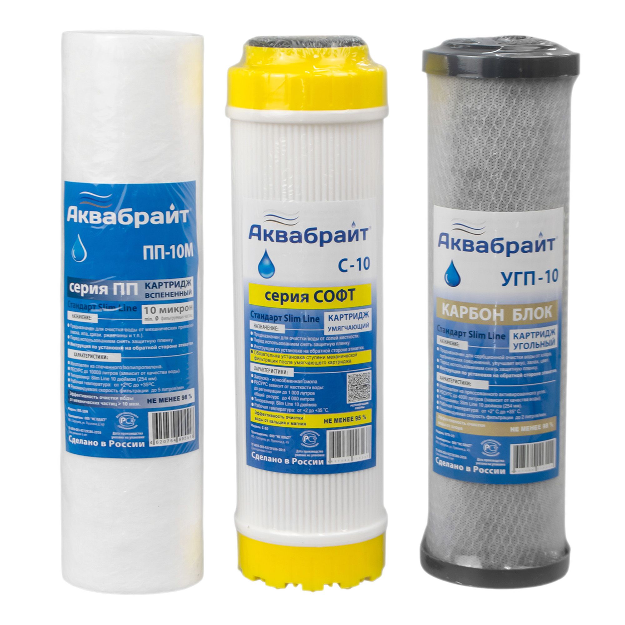 Комплект картриджей Аквабрайт К-2 для умягчения воды